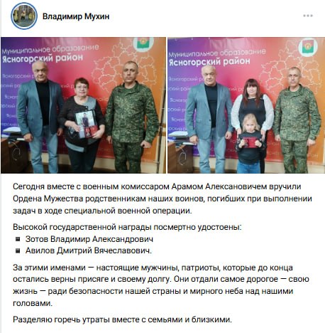 Авилов Дмитрий Вячеславович