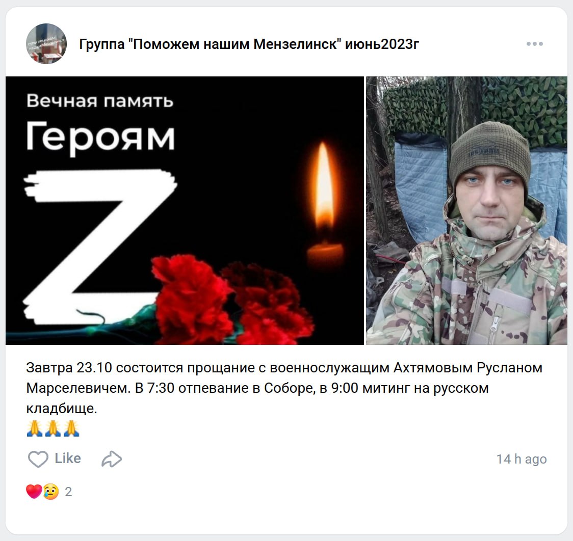 Ахтямов Руслан Марселевич