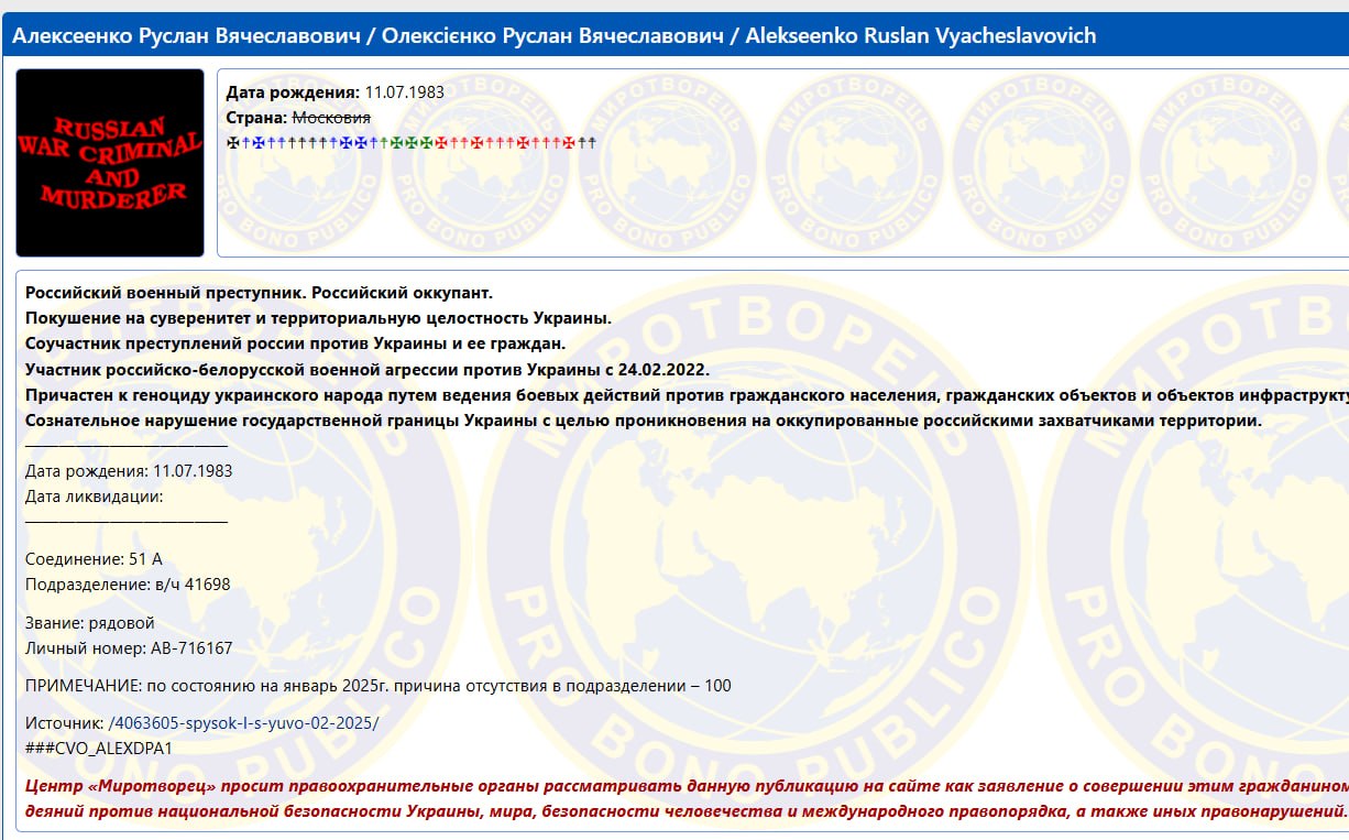 Алексеенко Руслан Вячеславович