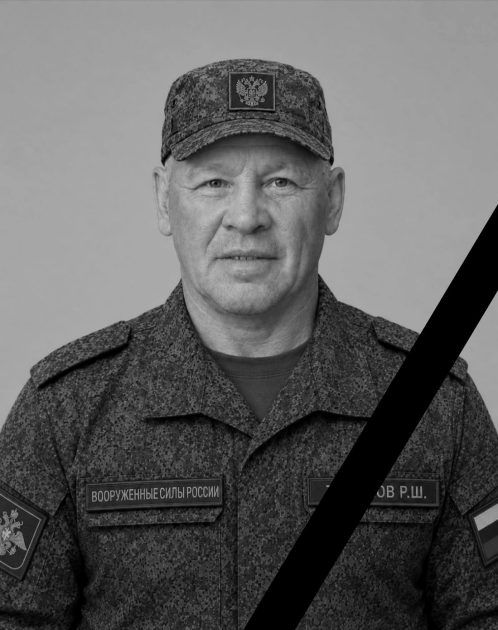 Танашов Равиль Шарипович