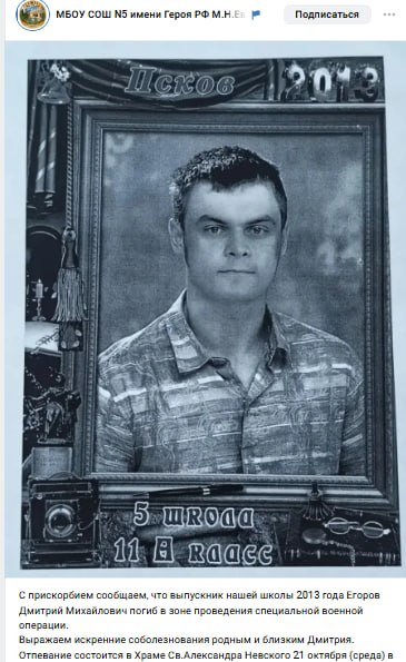 Егоров Дмитрий Михайлович
