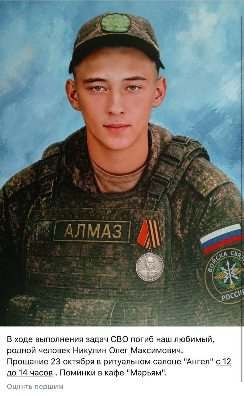 Никулин Олег Максимович
