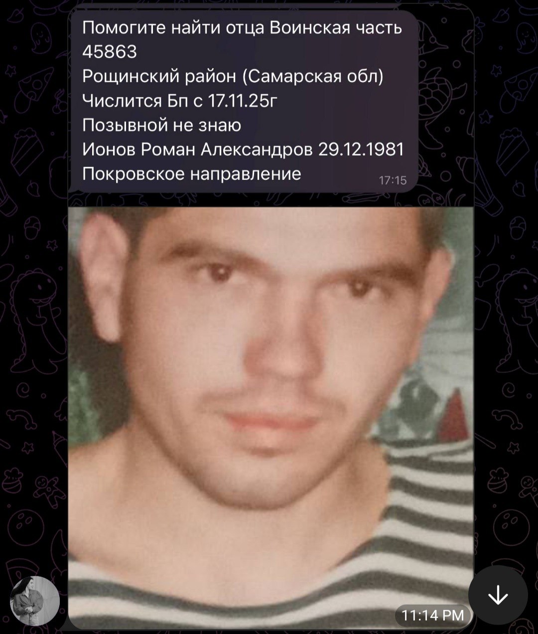 Ионов Роман Александрович