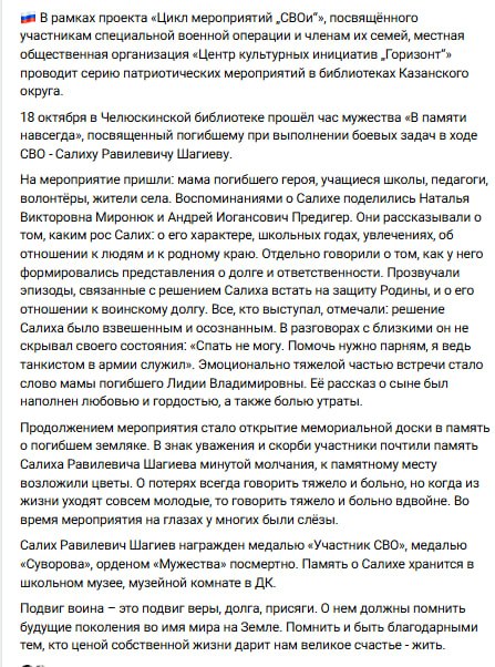 Шагиев Салих Равилевич