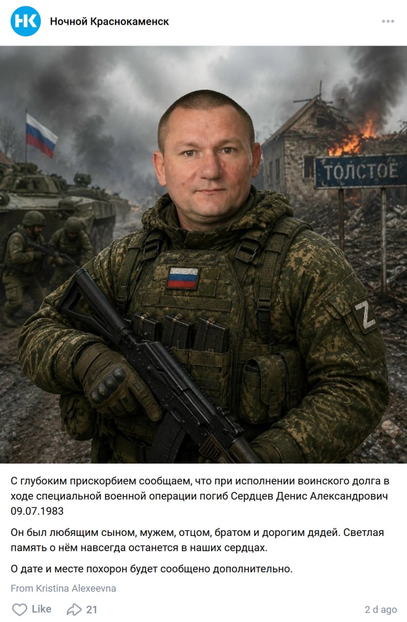 Сердцев Денис Александрович