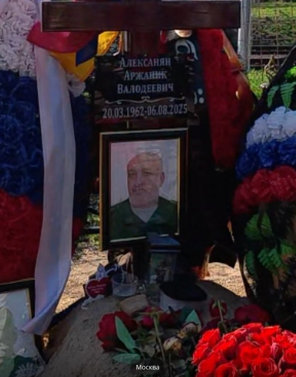 Алексанян Аржаник Валодеевич