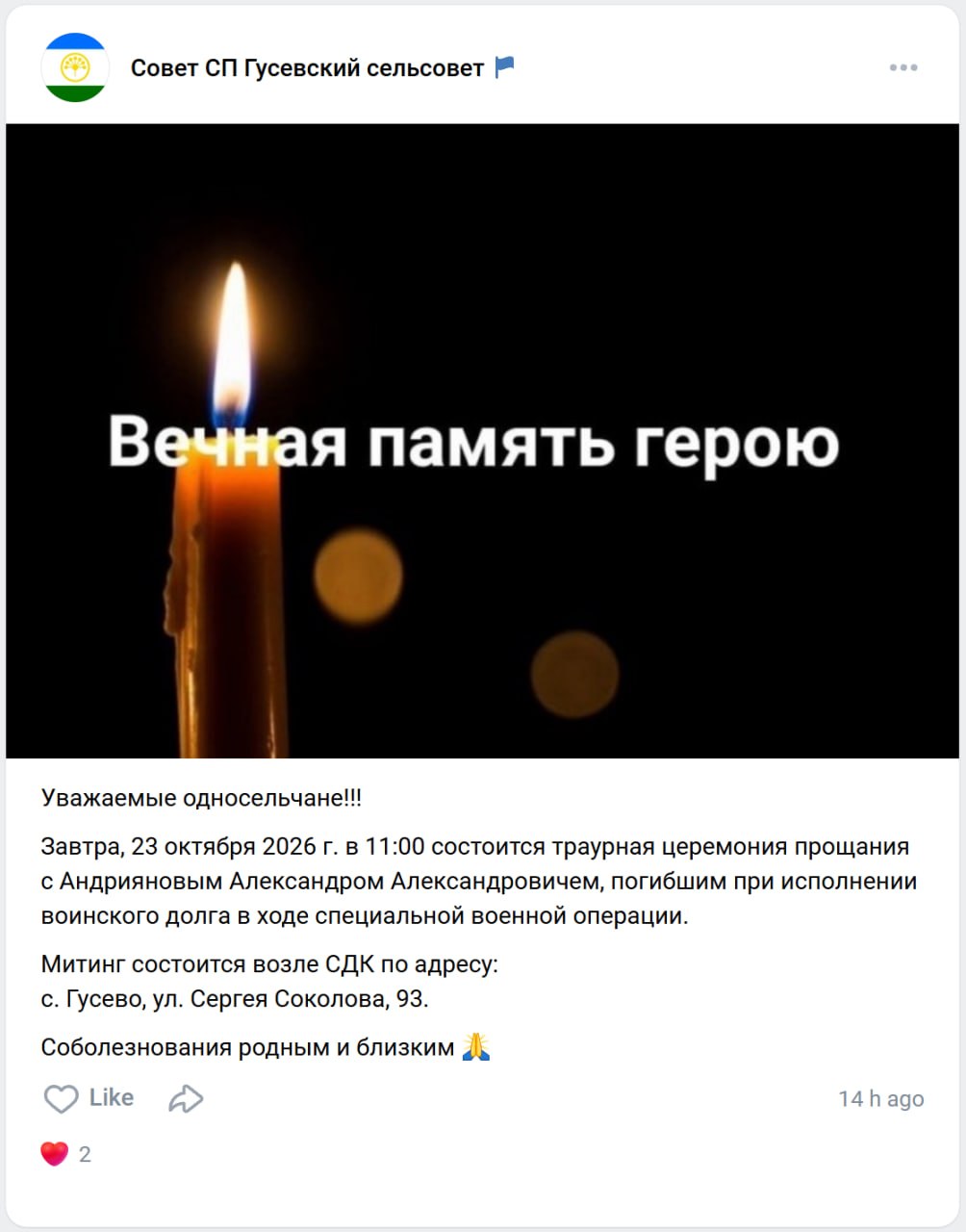Андриянов Александр Александрович