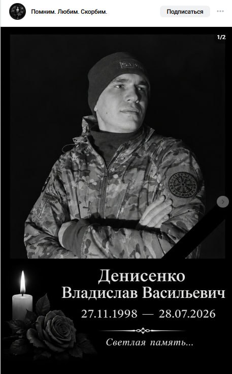 Денисенко Владислав  Васильевич