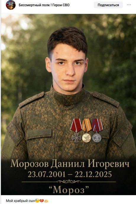 Морозов Даниил Игоревич