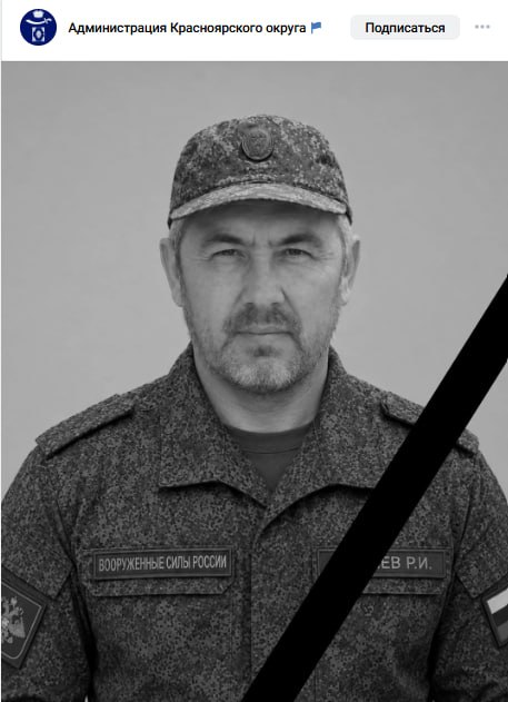 Самиев Руслан Ихсанович
