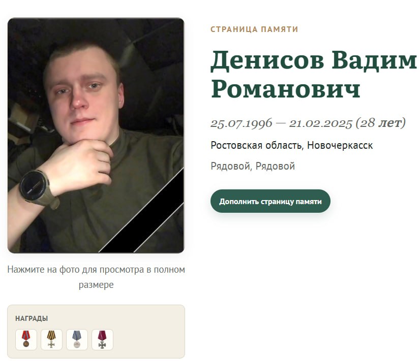 Денисов Вадим Романович