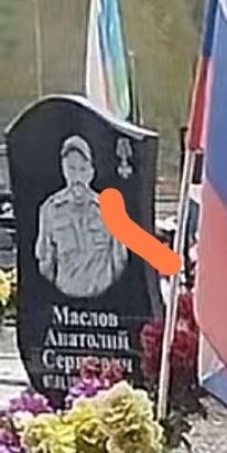 Маслов Анатолий Сергеевич