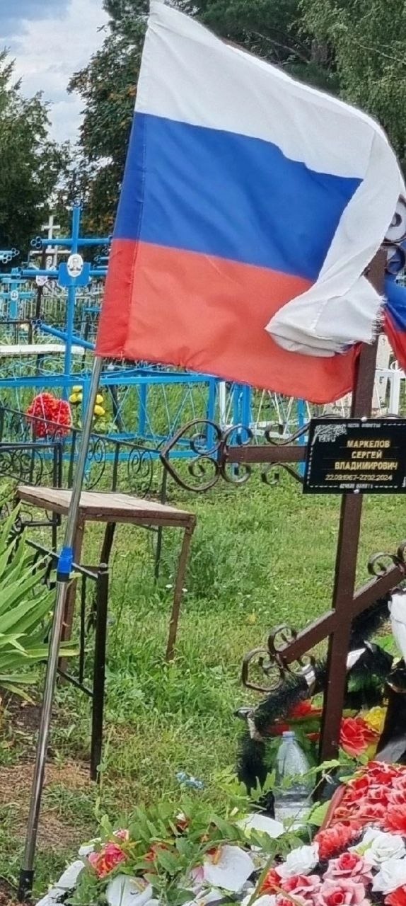 Маркелов Сергей Владимирович