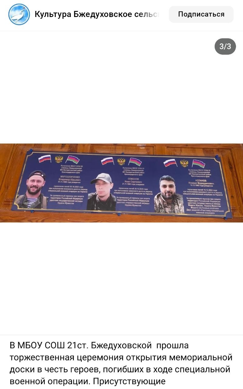Мирошниченко Владимир Юрьевич