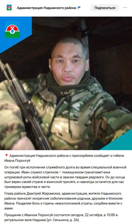 Поронгуй Иван Владимирович