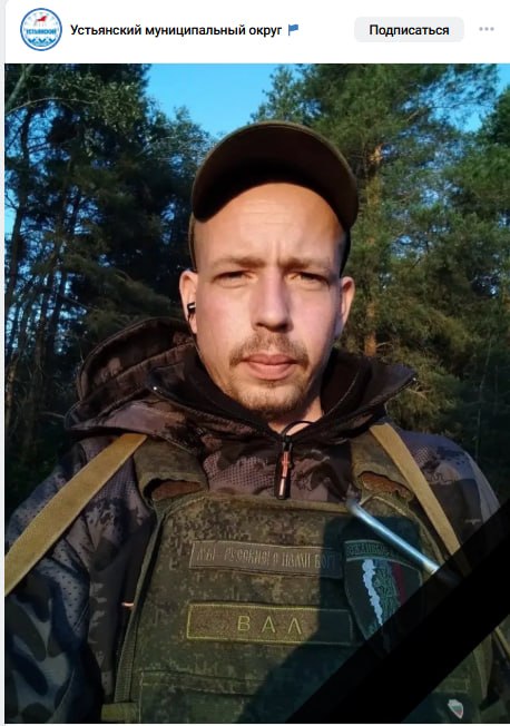 Волов Николай Вячеславович