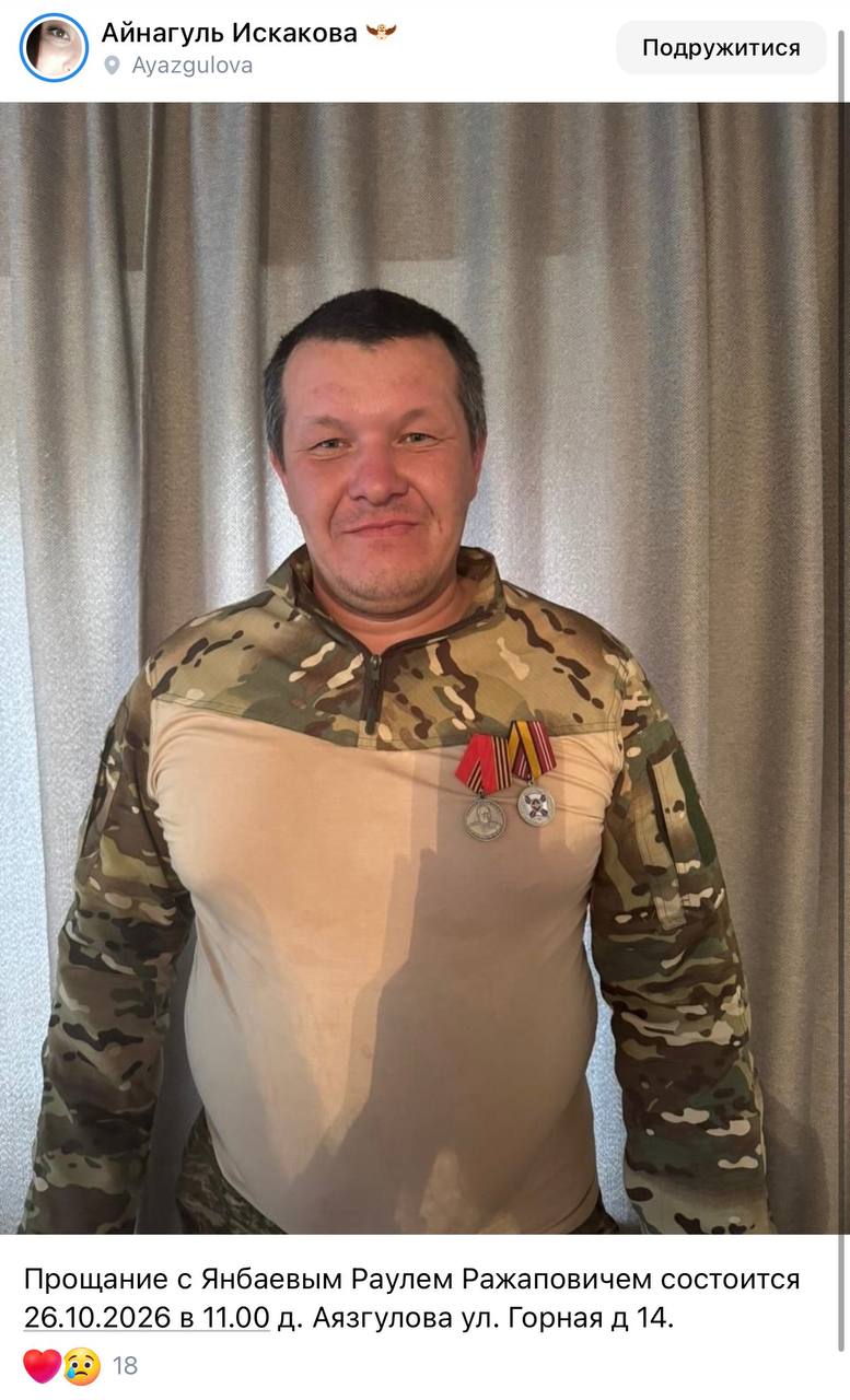 Янбаев Рауль Ражапович