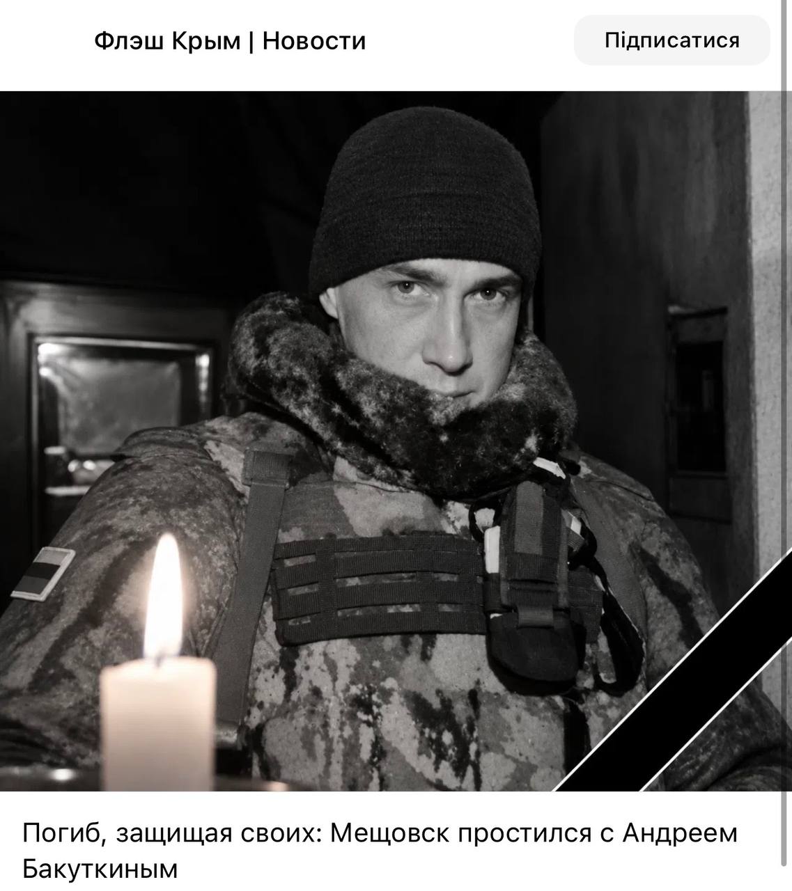 Бакуткин Андрей Владимирович
