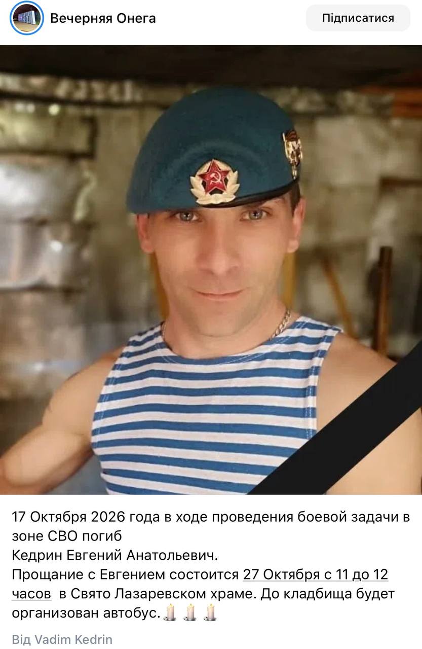 Кедрин Евгений Анатольевич