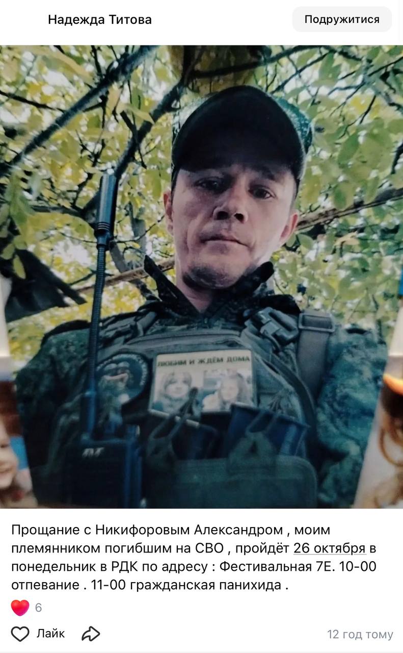 Никифоров Александр