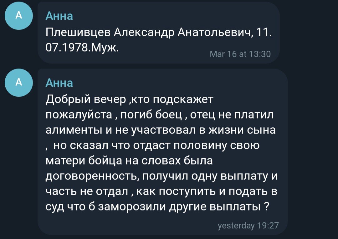Плешивцев Александр Анатольевич