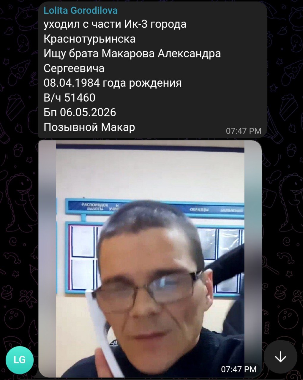 Макаров Александр Сергеевич
