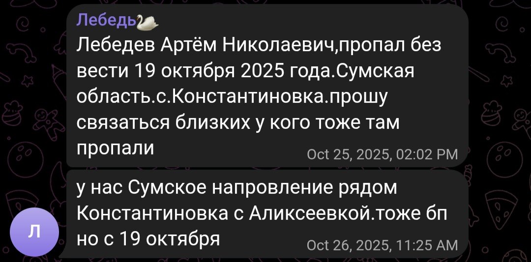 Лебедев Артём Николаевич