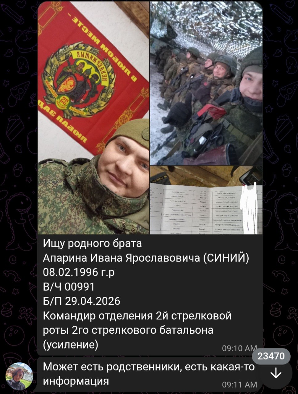 Апарин Иван Ярославович