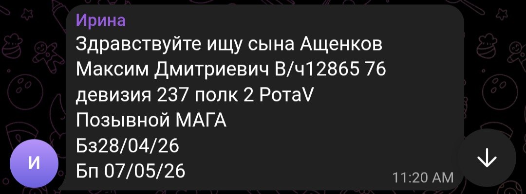 Ащенков Максим Дмитриевич