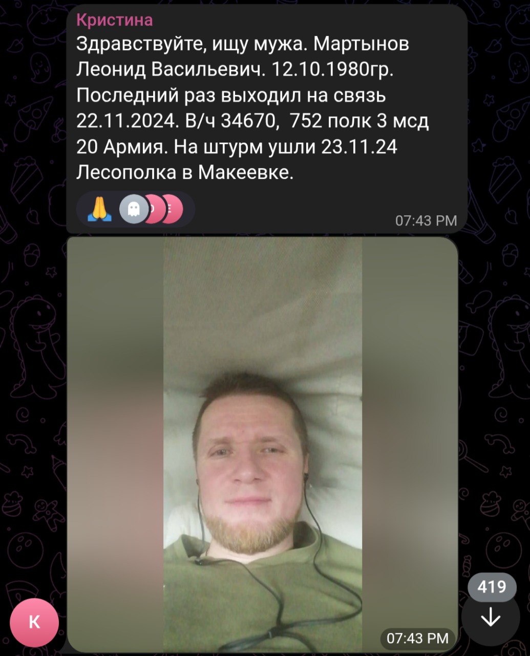 Мартынов Леонид Васильевич