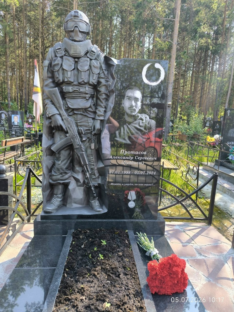 Протасов Александр Сергеевич