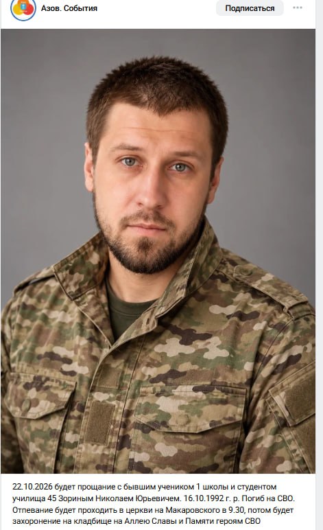 Зорин Николай Юрьевич