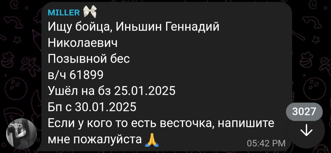 Иньшин Геннадий Николаевич