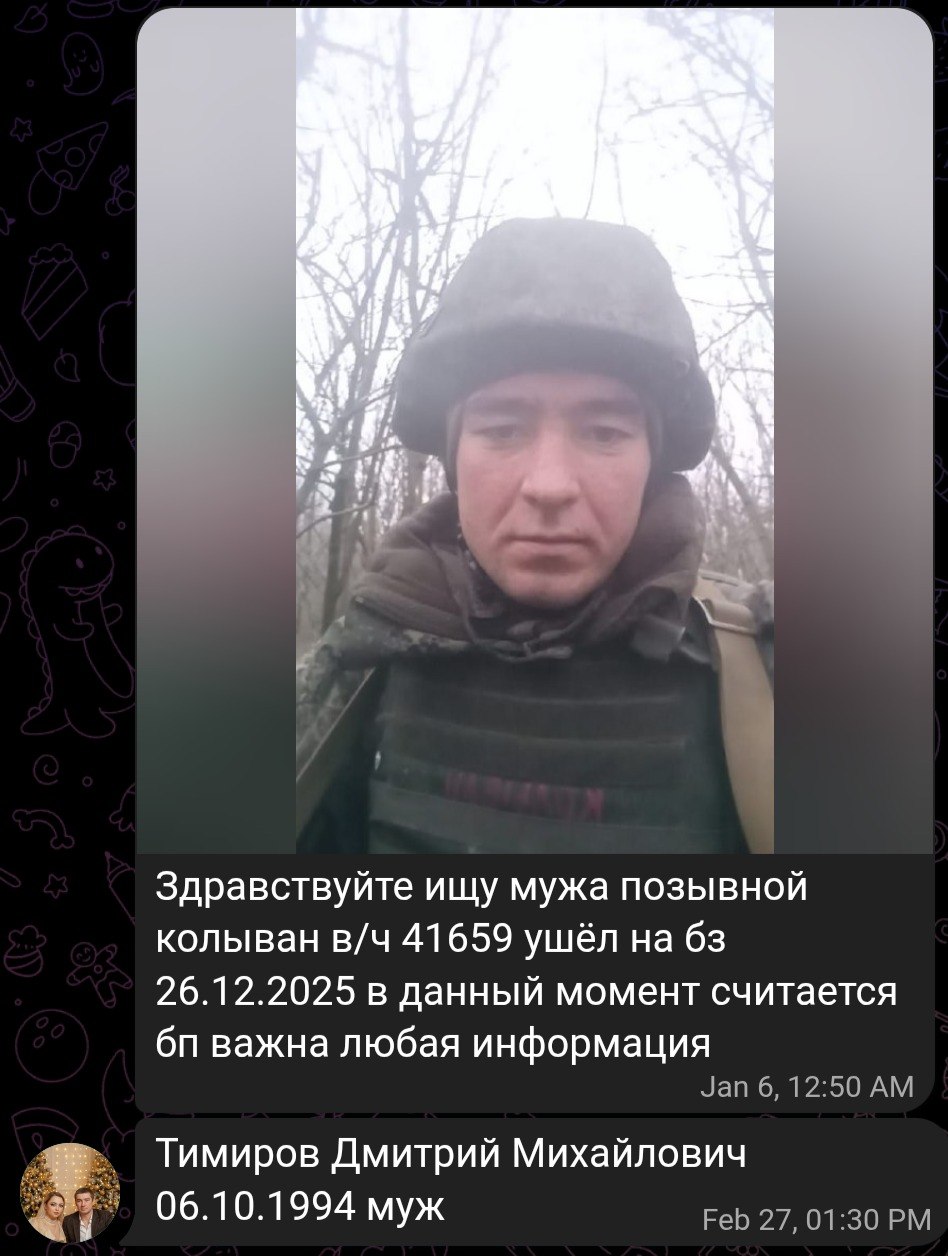 Тимиров Дмитрий Михайлович