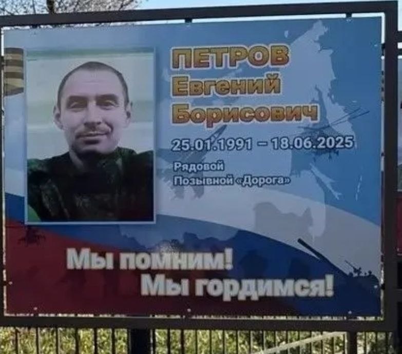 Петров Евгений Борисович