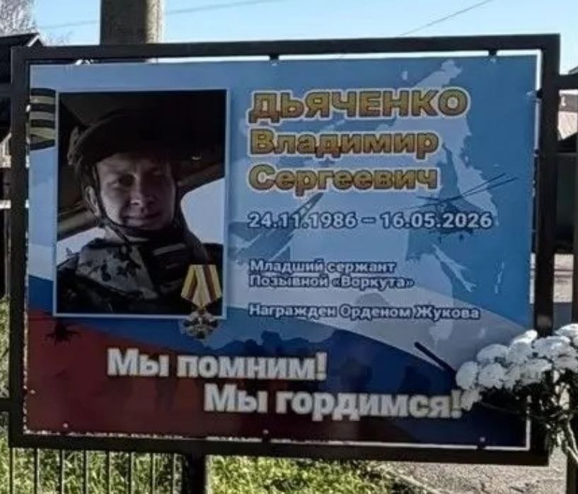 Дьяченко Владимир Сергеевич