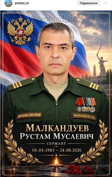 Малкандуев Рустам Мусаевич