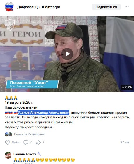Уханов Александр Анатольевич