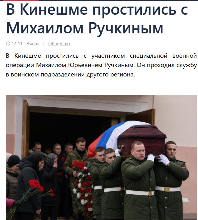 Ручкин Михаил Юрьевич