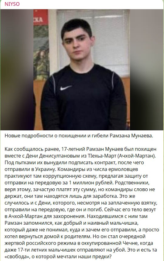 Мунаев Рамзан Тимурович