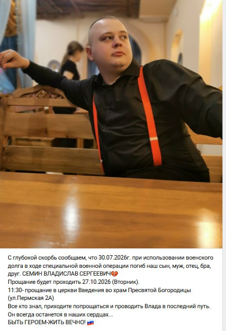 Семин Владислав Сергеевич