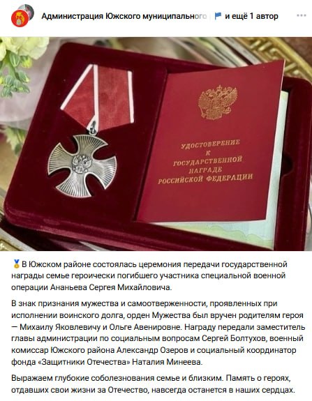 Ананьев Сергей Михайлович