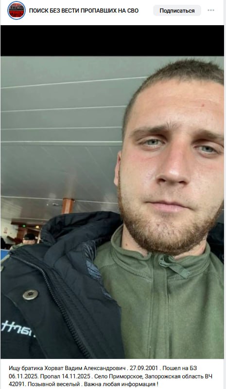 Хорват Вадим Александрович
