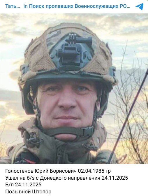 Голостенов Юрий Борисович