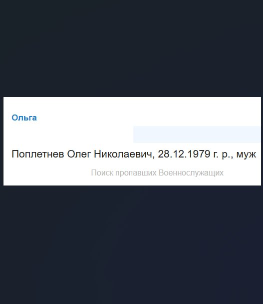Поплетнев Олег Николаевич