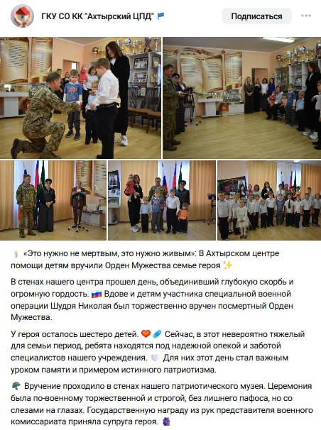 Шудря Николай Евгеньевич
