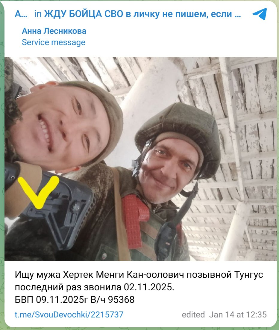 Хертек Менги Кан-Оолович