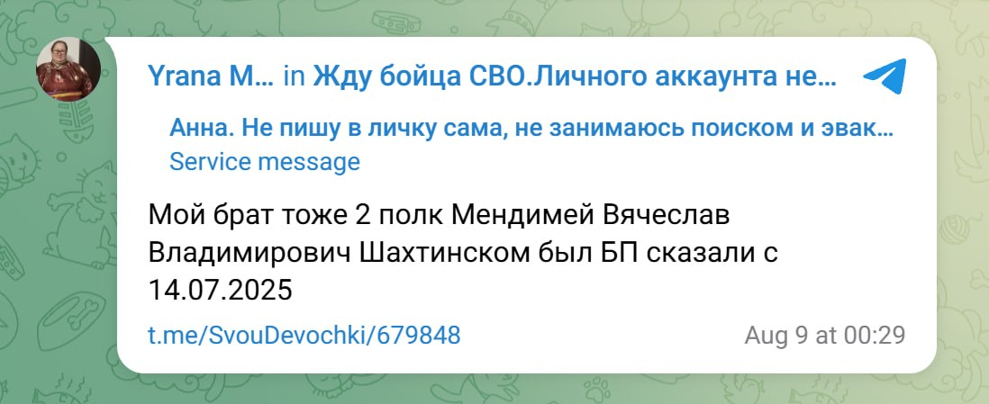 Мендимей Вячеслав Владимирович