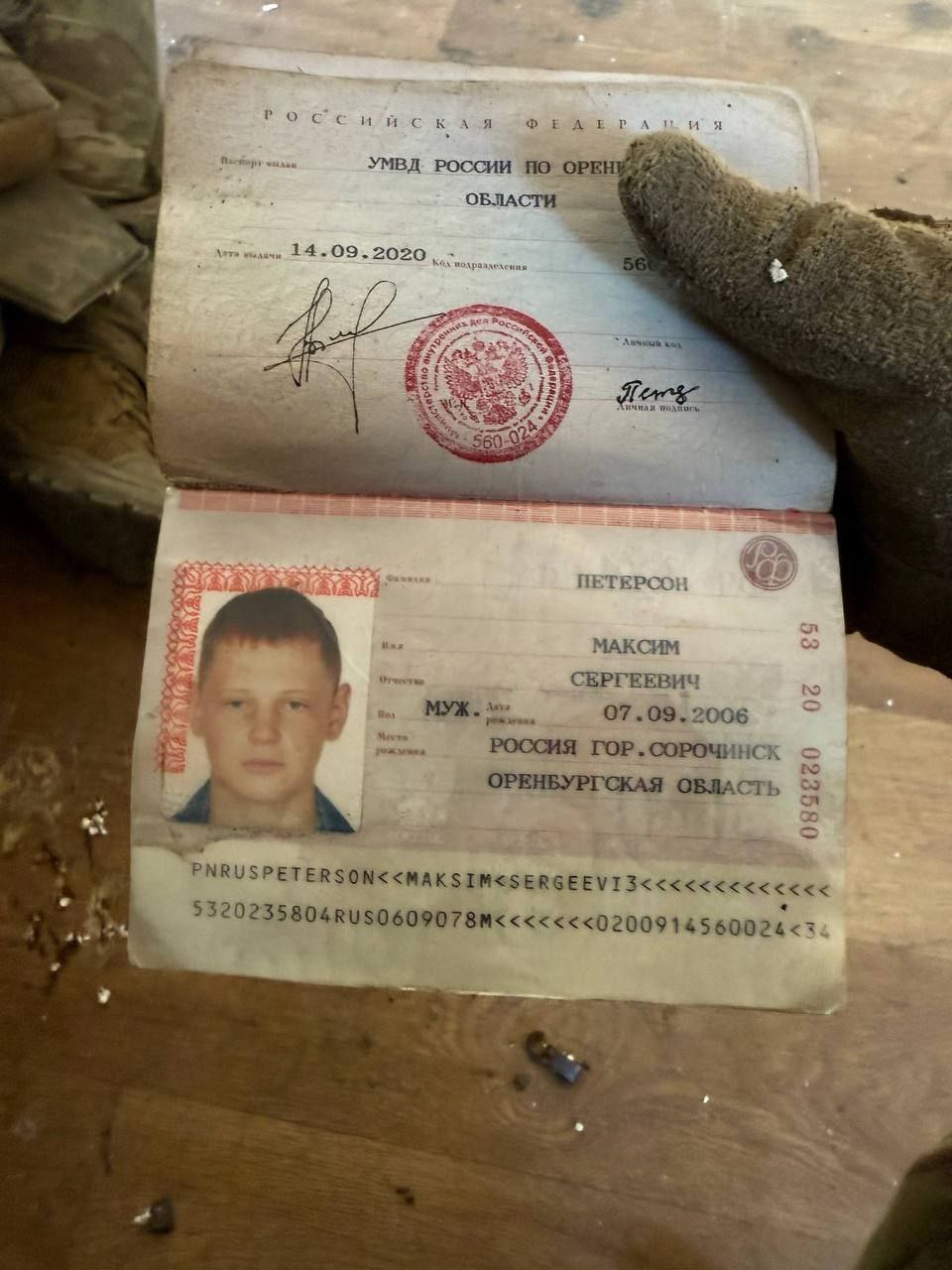 Петерсон Максим Сергеевич