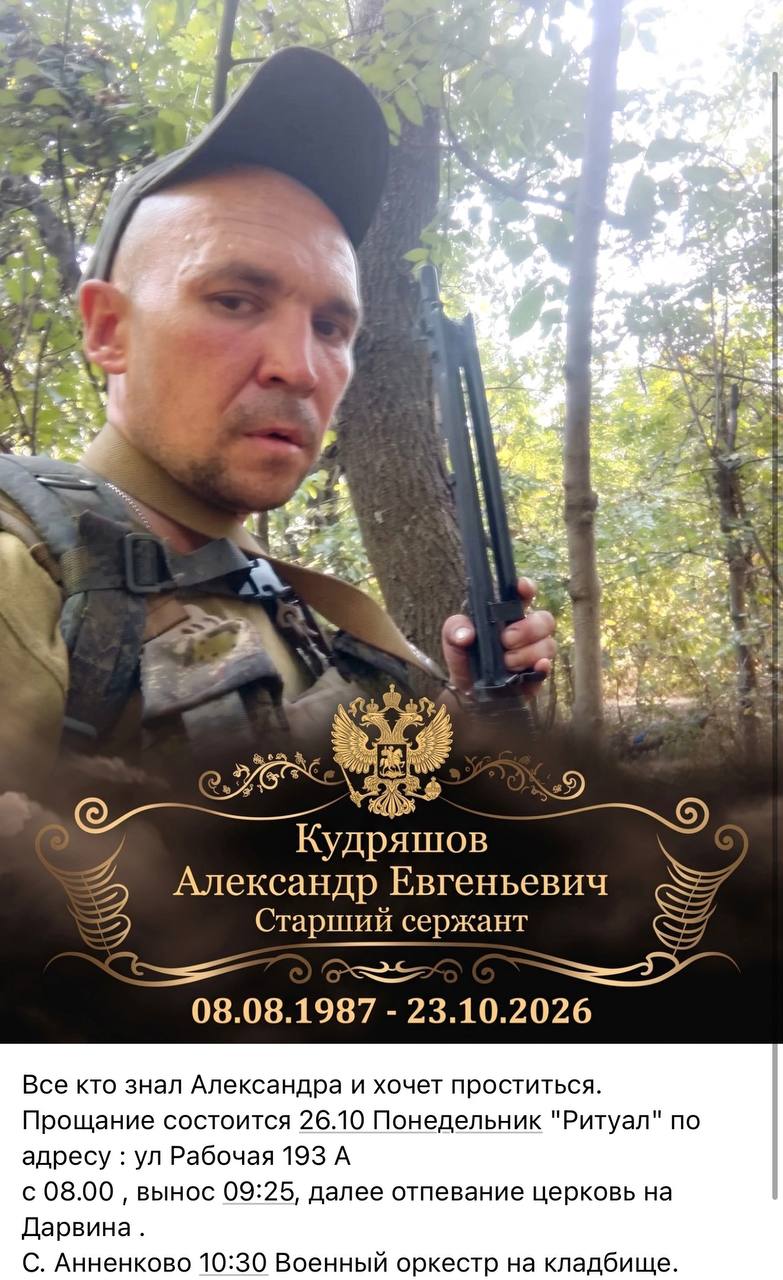 Кудряшов Александр Евгеньевич